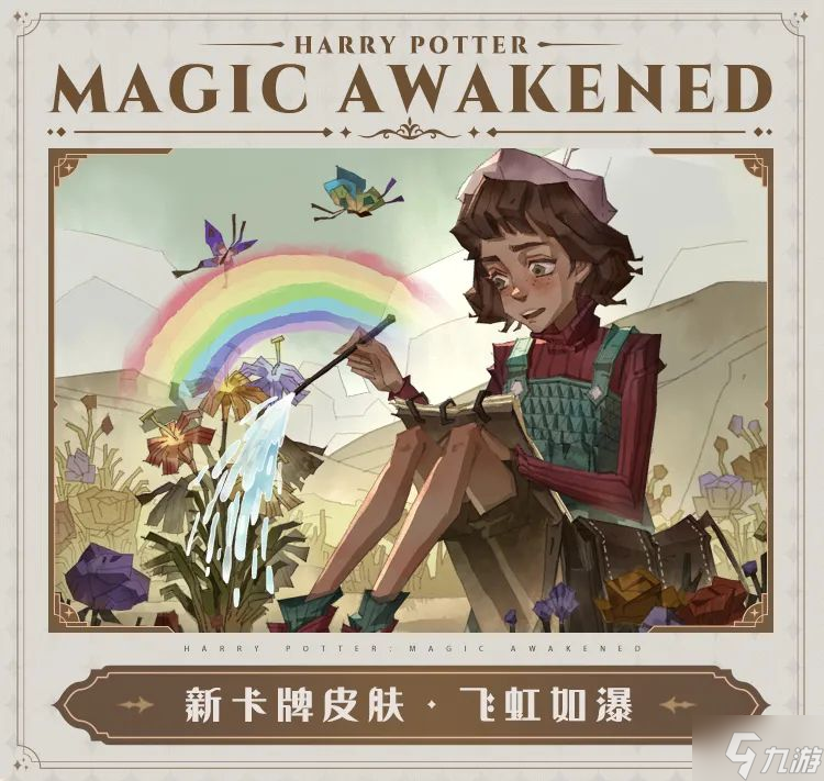 哈利波特魔法觉醒MA第8赛季更新了什么 哈利波特魔法觉醒MA第8赛季前瞻