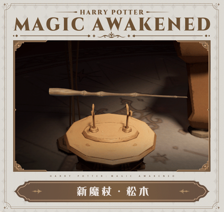 哈利波特魔法觉醒MA第8赛季更新了什么 哈利波特魔法觉醒MA第8赛季前瞻