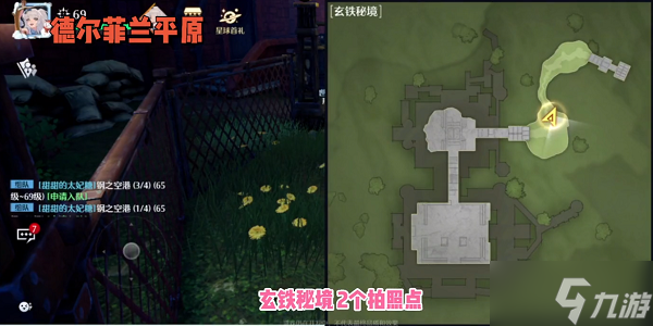 诺亚之心玄铁秘境风景点位置攻略