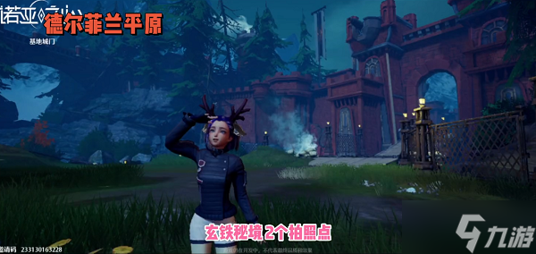 诺亚之心玄铁秘境风景点位置攻略