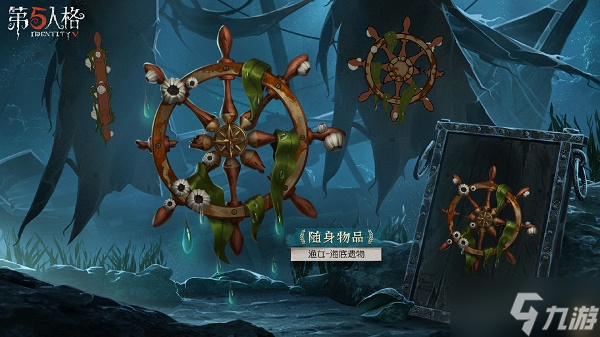 第五人格第二十二赛季排位珍宝爆料