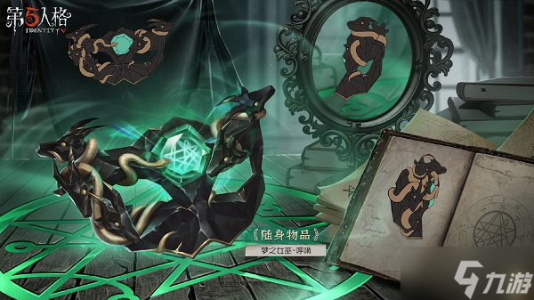 第五人格第二十二赛季排位珍宝爆料