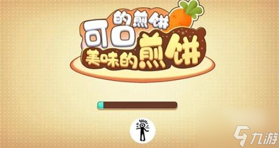 可口的煎饼美味的煎饼配方汇总