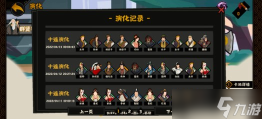 无悔华夏九合诸侯达成条件一览