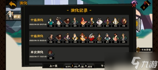 无悔华夏九合诸侯达成条件一览
