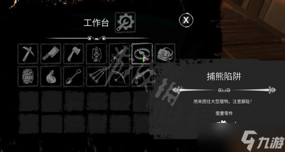 恐惧饥荒合成表分享 物品怎么合成