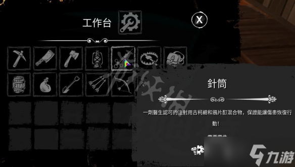 恐惧饥荒合成表分享 物品怎么合成