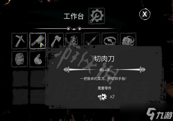 恐惧饥荒合成表分享 物品怎么合成