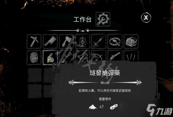 恐惧饥荒合成表分享 物品怎么合成