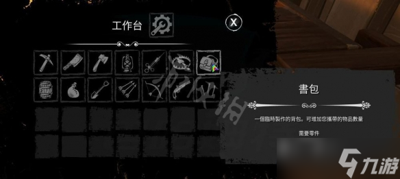 恐惧饥荒合成表分享 物品怎么合成