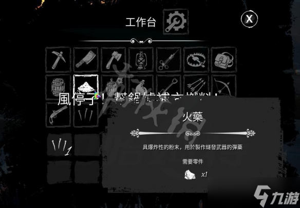恐惧饥荒合成表分享 物品怎么合成