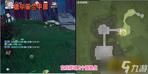 诺亚之心玄铁秘境风景点在哪 玄铁秘境风景点拍照位置分享