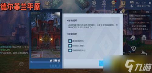 诺亚之心玄铁秘境风景点在哪 玄铁秘境风景点拍照位置分享