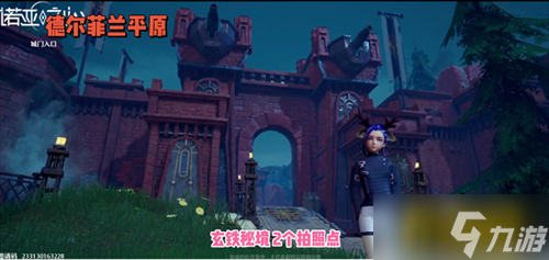 诺亚之心玄铁秘境风景点在哪 玄铁秘境风景点拍照位置分享