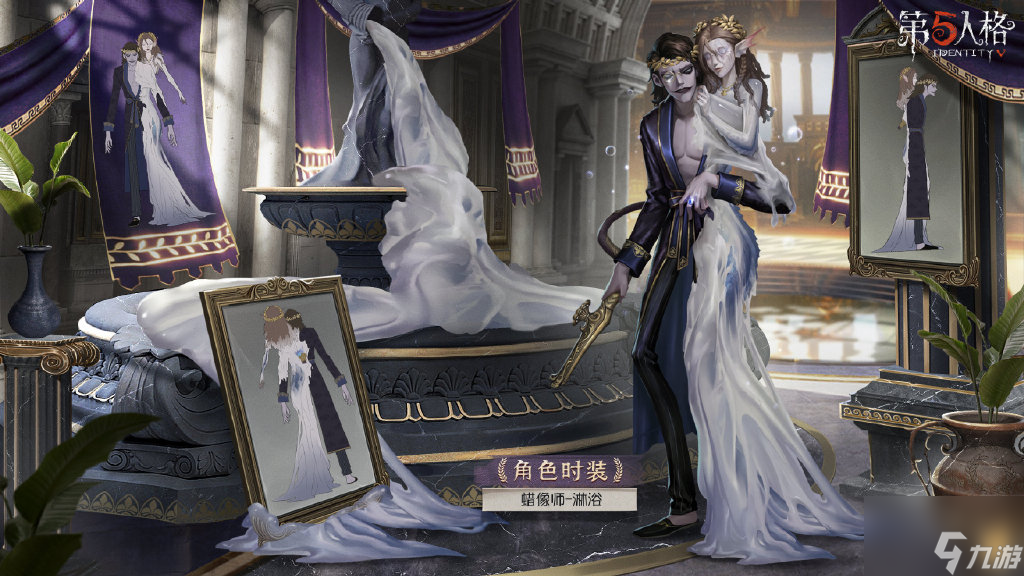 第五人格蜡像师淋浴怎么样