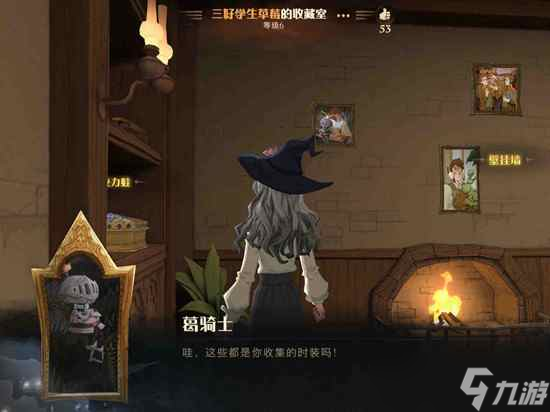 哈利波特魔法觉醒4月20日彩蛋