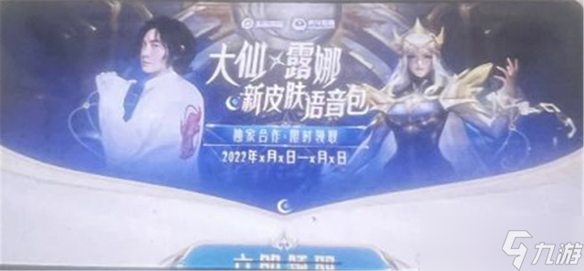 王者荣耀露娜新皮肤多少钱 露娜启示之音皮肤价格说明