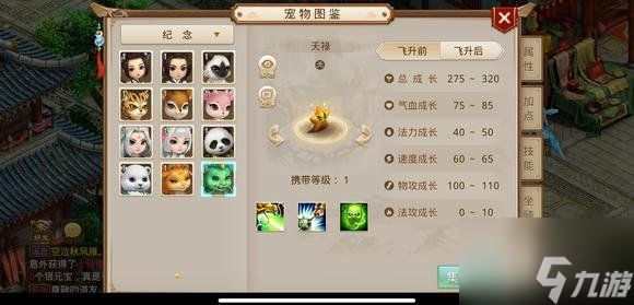 问道手游6周年纪念宠物如何获取
