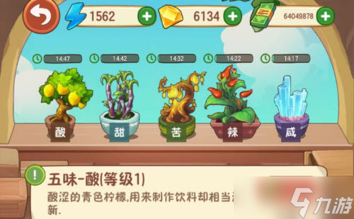 幸福路上的火锅店五味瓶合成攻略