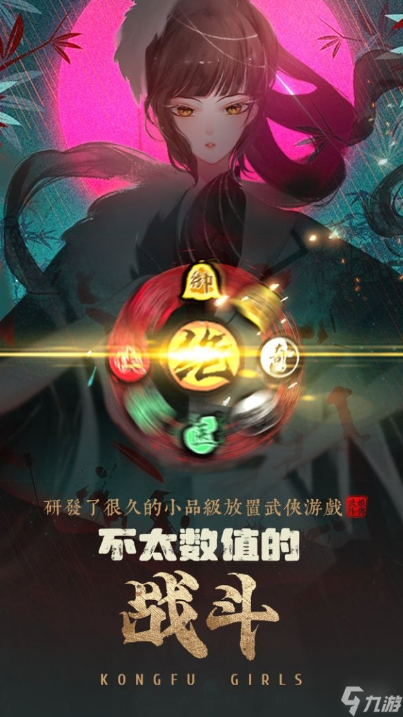 武娘外传什么时候公测 公测时间介绍