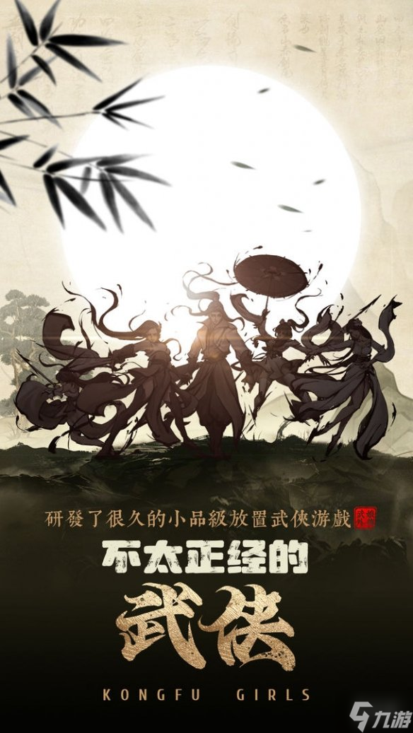 武娘外传什么时候公测 公测时间介绍