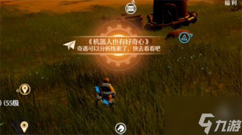 诺亚之心机器人的好奇心奇遇触发攻略