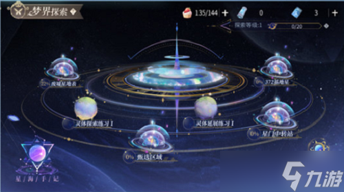 时空中的绘旅人前路迢迢活动