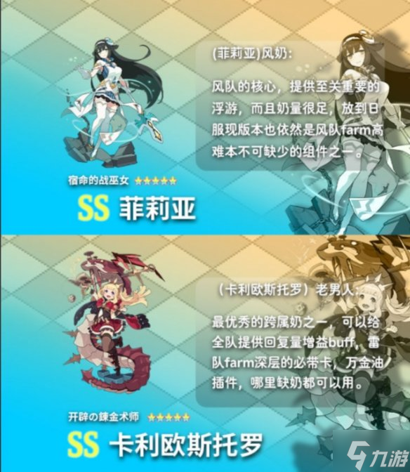 世界弹射物语新手十连怎么选 新手十连选什么角色