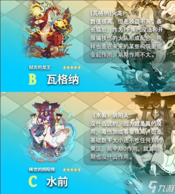 世界弹射物语新手十连怎么选 新手十连选什么角色