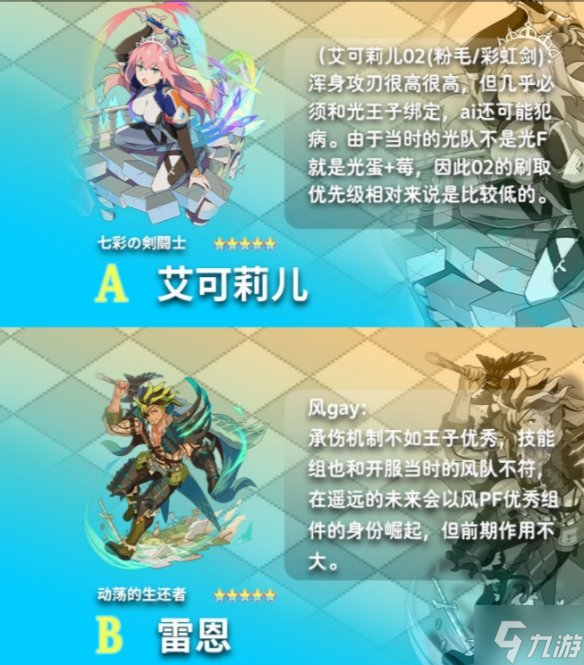 世界弹射物语新手十连怎么选 新手十连选什么角色