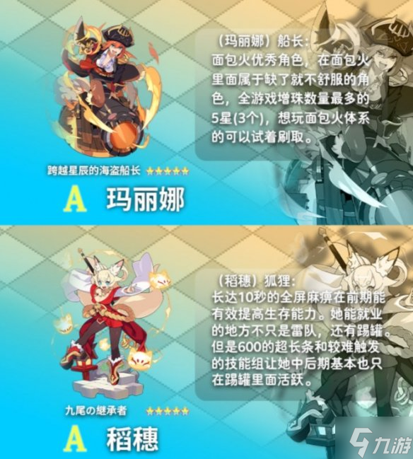世界弹射物语新手十连怎么选 新手十连选什么角色