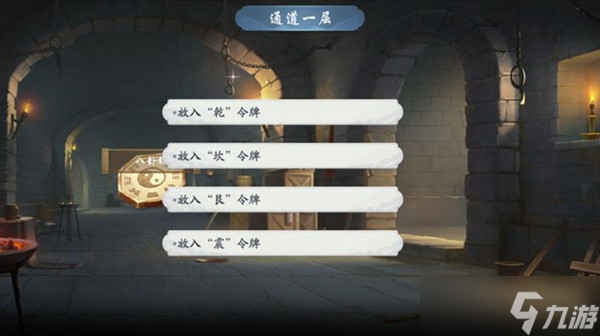 武林闲侠八卦锁怎么开 地下通道八卦锁解密攻略
