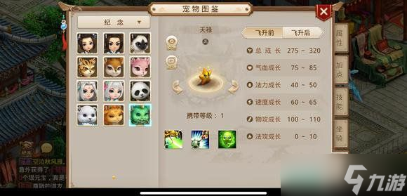 问道手游6周年宠物如何获取 6周年宠物获取攻略