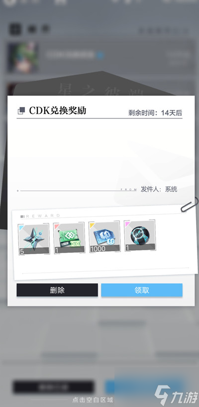 星之彼端兑换码大全 最新礼包码Cdk汇总