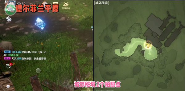 诺亚之心城郊秘境风景点位置一览