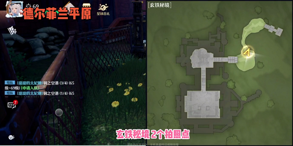 诺亚之心玄铁秘境风景点位置介绍