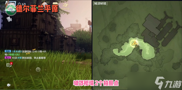 诺亚之心城郊秘境风景点在哪 城郊秘境风景点位置图文攻略