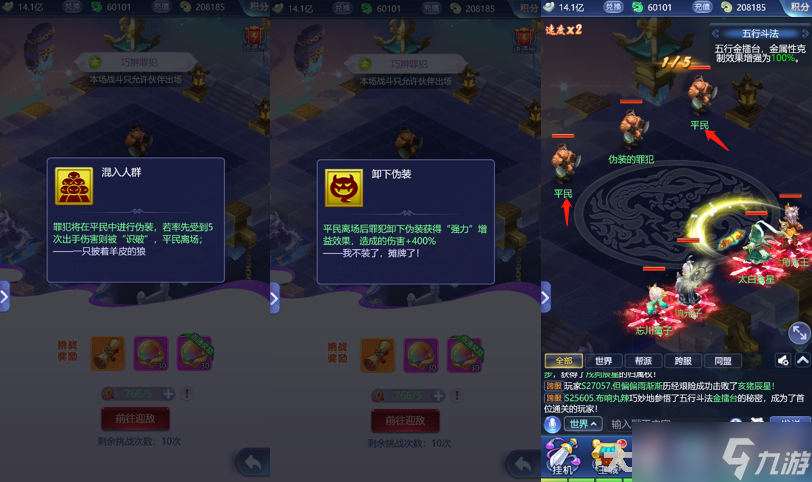 梦幻西游网页版五行斗法2022年4月通关全关卡攻略