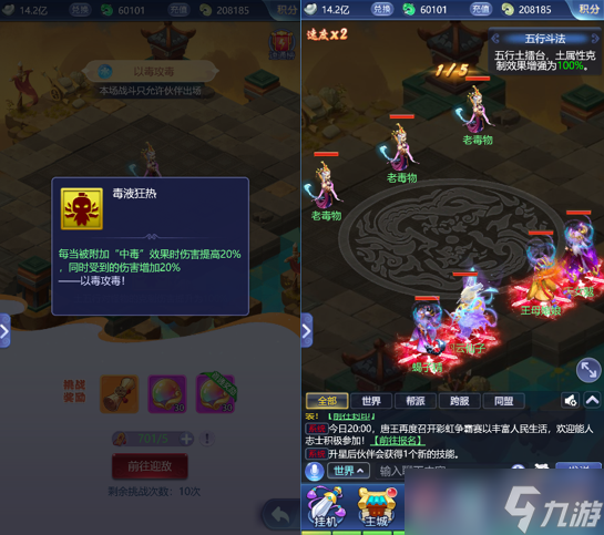 梦幻西游网页版五行斗法2022年4月通关全关卡攻略