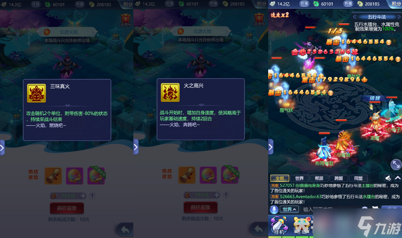 梦幻西游网页版五行斗法2022年4月通关全关卡攻略