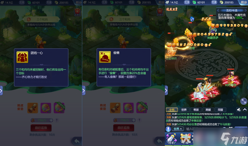 梦幻西游网页版五行斗法2022年4月通关全关卡攻略