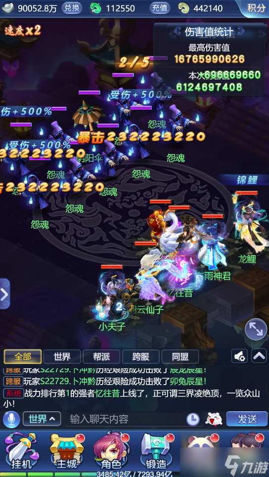 梦幻西游网页版五行斗法2022年4月通关全关卡攻略