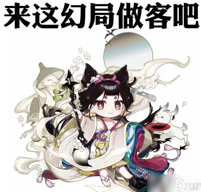 阴阳师绘忆幻局活动攻略 活动玩法与式神选择搭配攻略