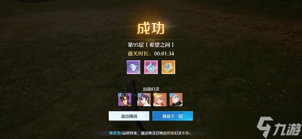 诺亚之心光明试炼100层通关技巧攻略