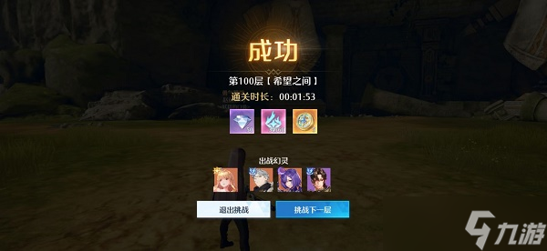 诺亚之心光明试炼100层通关技巧攻略