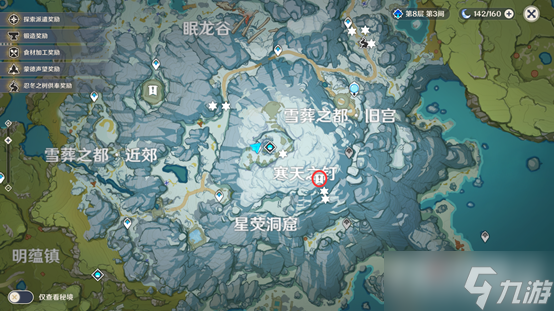 原神山中之物三个碎片详细位置图文教程