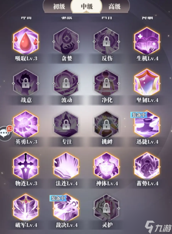 斗罗大陆武魂觉醒命技研究所升级攻略 具体介绍