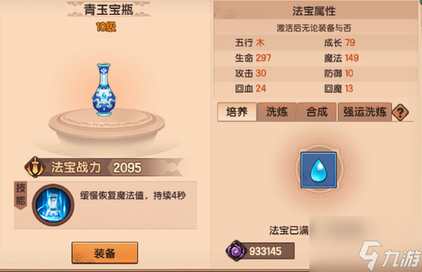 造梦无双云霄仙子孙悟空怎么打 打法攻略