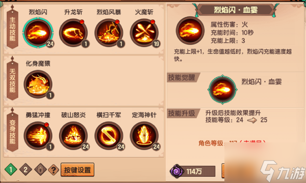 造梦无双云霄仙子孙悟空怎么打 打法攻略