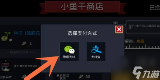 元气骑士熊猫皮肤怎么获得 具体介绍